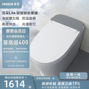 摩恩云朵Lite轻智能马桶家用坐便器泡沫盾1085 下拉详情领券