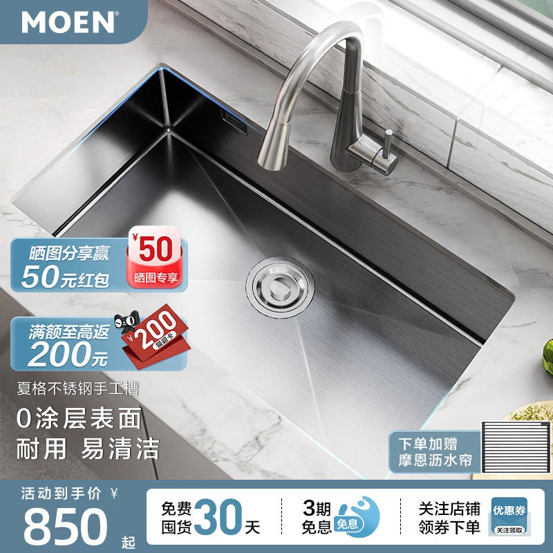 摩恩夏格系列0涂层水槽大单槽手工不锈钢原色家用厨房洗菜盆35131图片
