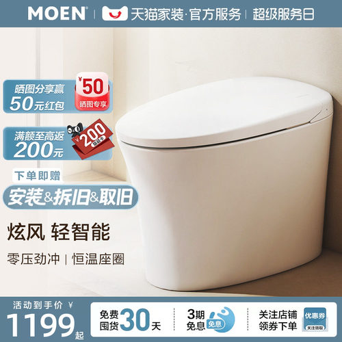 摩恩云朵Lite轻智能马桶