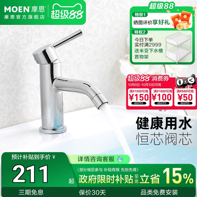 精制龙头 简约风随心选