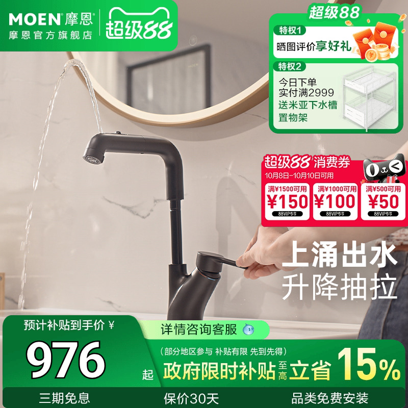 漱口/花洒/气泡水随心切 贴心上出水
