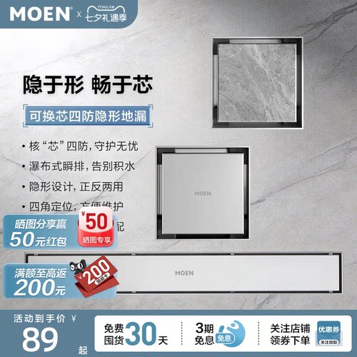 摩恩隐形地漏可镶砖隐藏式地漏