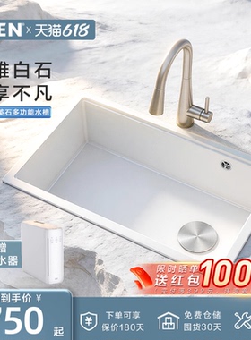 摩恩石英石白色水槽厨房家用洗菜盆洗碗槽一体式大单槽加厚奶油风