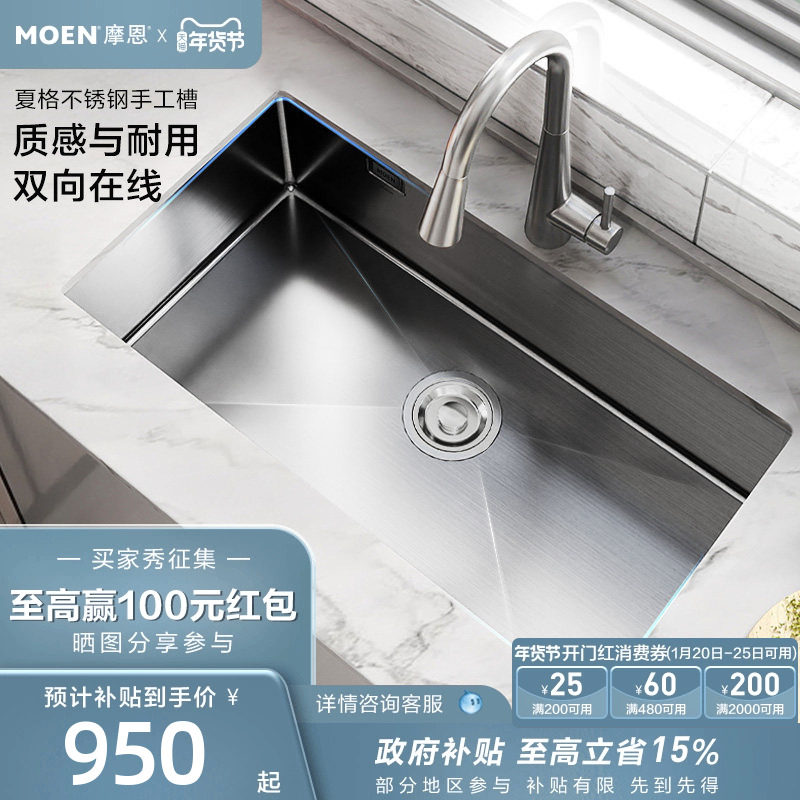 摩恩夏格系列水槽大单槽洗菜盆手工台下盆不锈钢厨房洗碗槽35131,家装主材,水槽套餐,淘宝优惠券,粉丝福利购,淘宝优惠卷