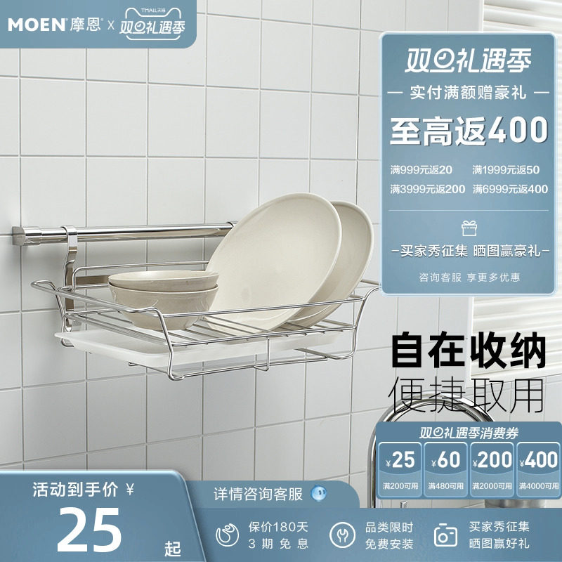 摩恩厨房置物架304不锈钢壁挂厨房五金挂件套装厨具挂架厨房挂杆