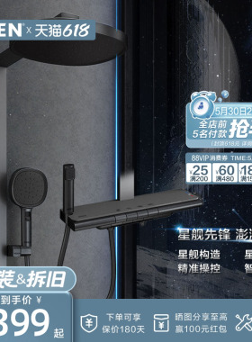 摩恩星舰花洒套装钢琴按键大平台置物枪灰色沐浴花洒淋浴器