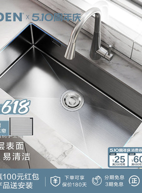 【下拉详情领券】摩恩夏格系列0涂层水槽大单槽手工不锈钢35131