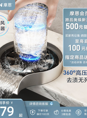 摩恩厨房水槽洗杯器高压洗杯子自动清洁304不锈钢冲杯器冲洗器