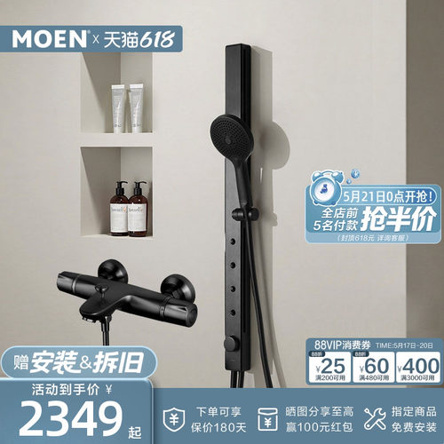 摩恩花洒德纳淋浴恒温花洒家用淋浴花洒套装卫浴背喷按摩花洒S076