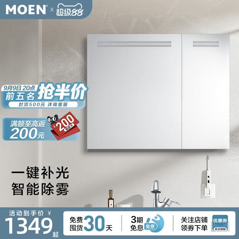 摩恩奥图系列浴室镜柜镜子卫浴挂墙式收纳一体柜LED带灯智能镜柜图片