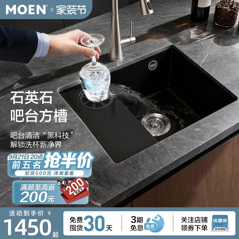 摩恩欧泊乐系列吧台水槽										