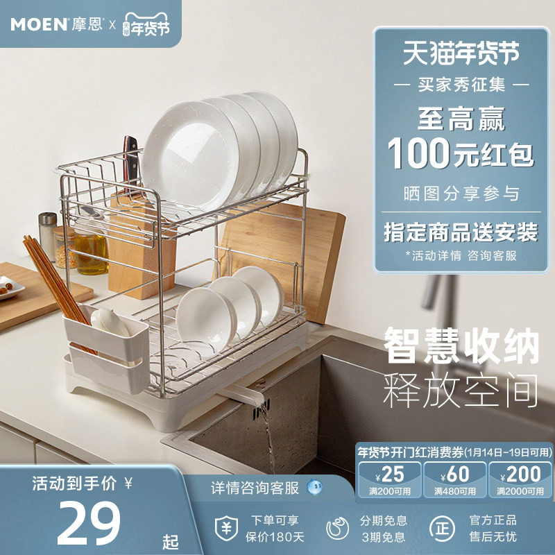 摩恩厨房挂件置物架调料品收纳架壁挂式小型收纳盒置物拉篮免打孔,家装主材,厨房挂件套餐,淘宝优惠券,粉丝福利购,淘宝优惠卷