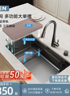 摩恩摩空间厨房水槽枪灰色瀑布飞雨水洗杯器水槽304不锈钢洗菜盆