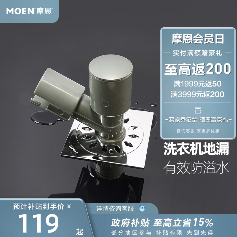 防腐耐用 四防地漏