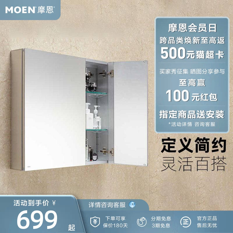 摩恩洛奇系列浴室柜铝合金卫生间镜柜挂墙式卫浴收纳一体柜全镜面