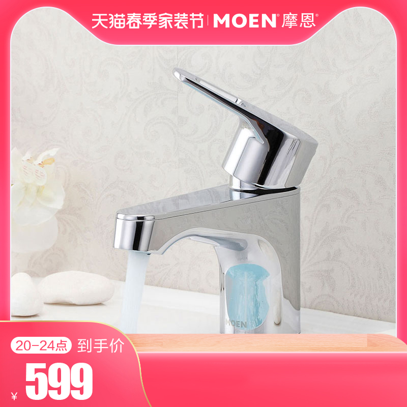 Moen Toilet washbasin Basin water tap Hot and cold Bathroom sheet Hole Basin Washbasin Faucet 91037in the Decoration main material , Toiletries , Bathroom faucet , Basin mixer  category - from Buy2taobao.com to provide professional Taobao agent buy service