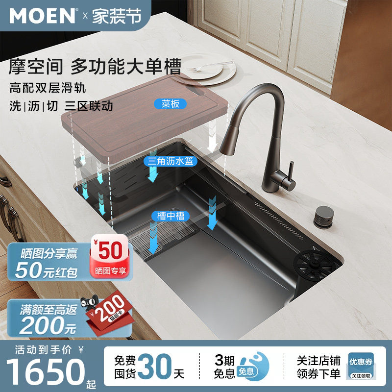 摩恩摩空间枪灰色多功能飞雨水复式水槽套装不锈钢洗杯器大单槽图片