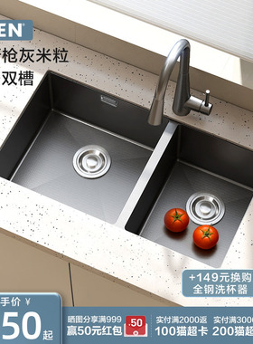 摩恩小米粒厨房水槽双槽304不锈钢水池纳米枪灰色洗菜盆双水槽