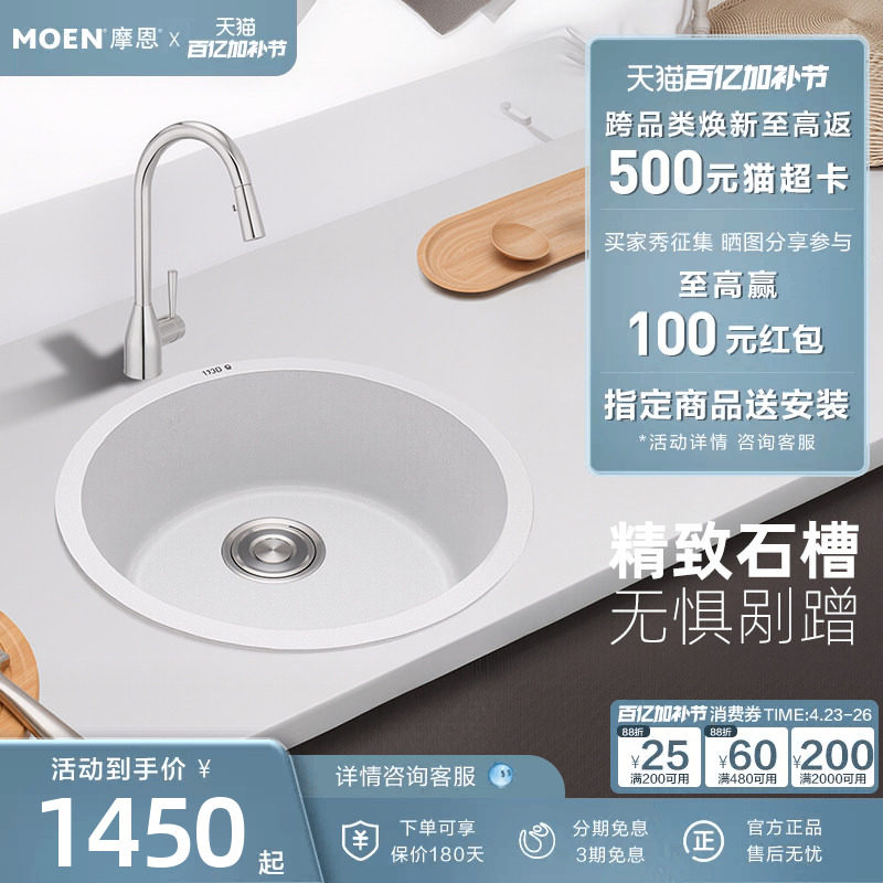 摩恩石槽圆形水槽厨房家用阳台单槽吧台小水槽石英石水池小尺寸