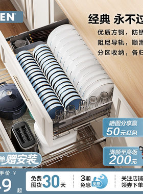 【包安装】摩恩艾森系列拉篮厨房橱柜碗篮抽屉304不锈钢内置碗架
