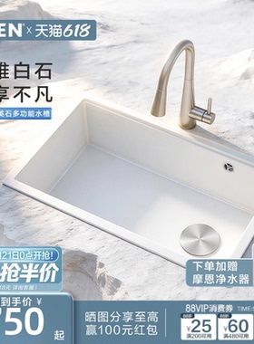 摩恩石英石白色水槽厨房家用洗菜盆洗碗槽一体式大单槽加厚奶油风