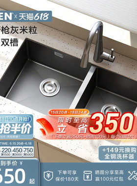 摩恩小米粒厨房水槽双槽304不锈钢水池纳米枪灰色洗菜盆双水槽