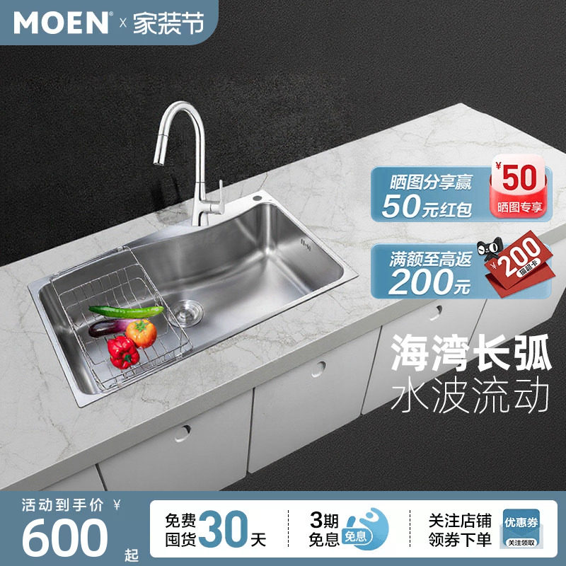 摩恩304不锈钢水槽套装图片