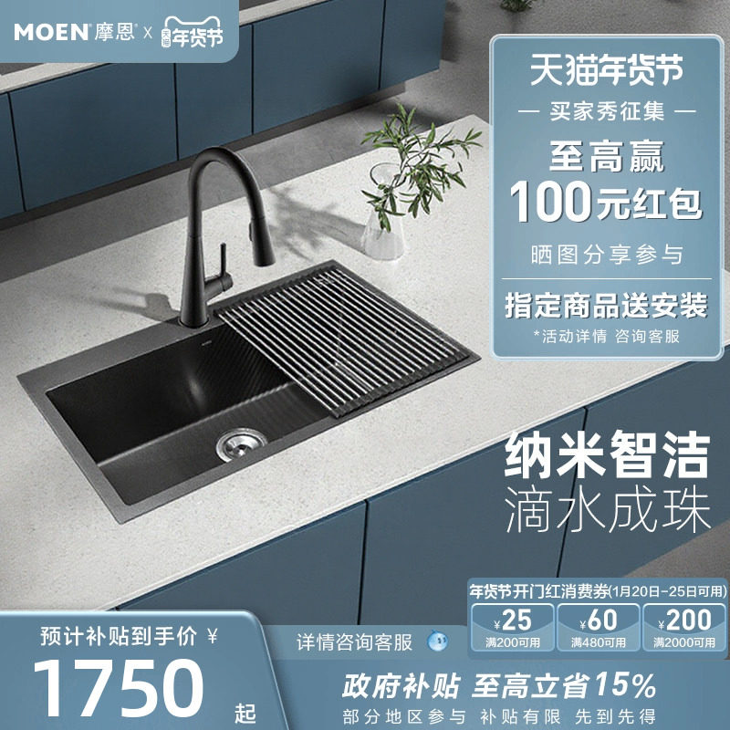 摩恩夏普系列厨房水槽台盆枪灰洗菜盆手工大单槽纳米抗油污75613,家装主材,水槽套餐,淘宝优惠券,粉丝福利购,淘宝优惠卷