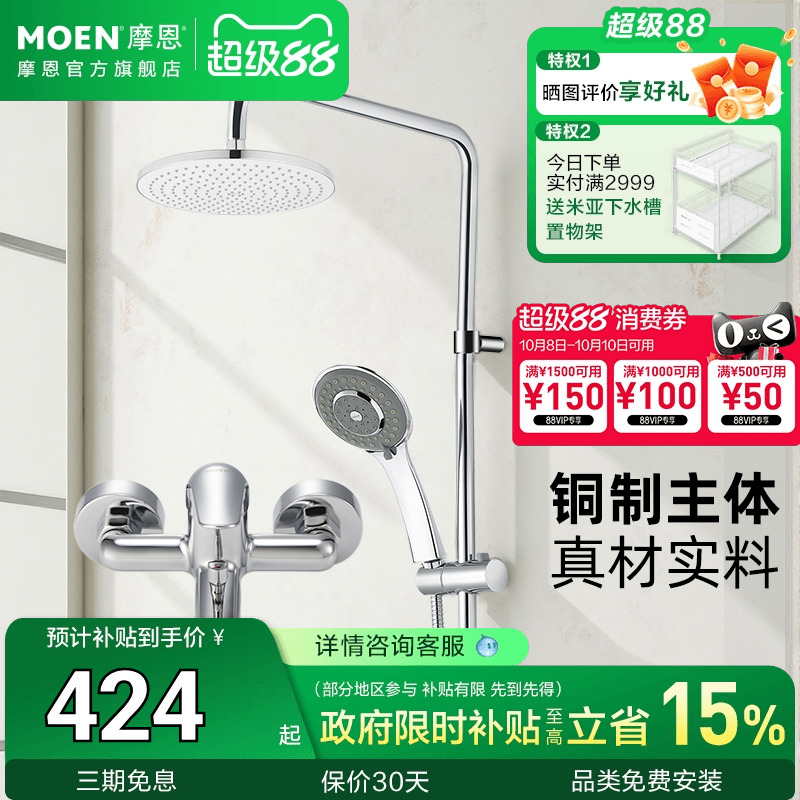 59铜本体 可升降旋转 水呼吸