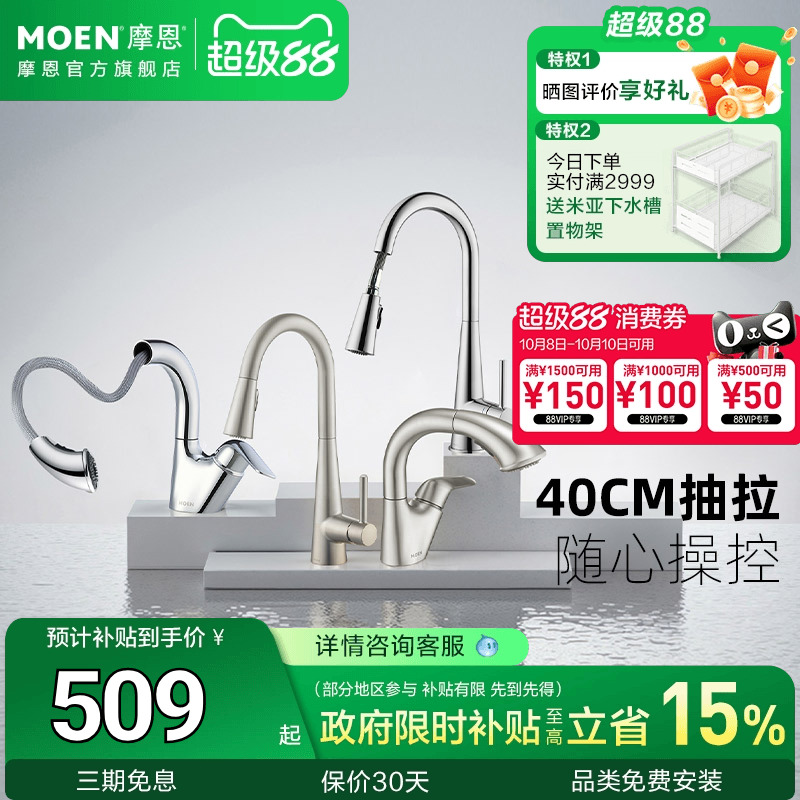 随心抽拉 方便洗头 恒芯阀芯 多年完好如新