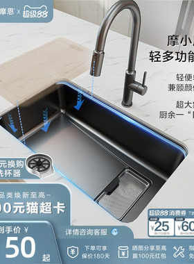 摩恩摩小厨枪灰色厨房水槽大单槽304不锈钢家用洗菜盆大集渣42633