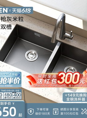 摩恩小米粒厨房水槽双槽304不锈钢水池纳米枪灰色洗菜盆双水槽