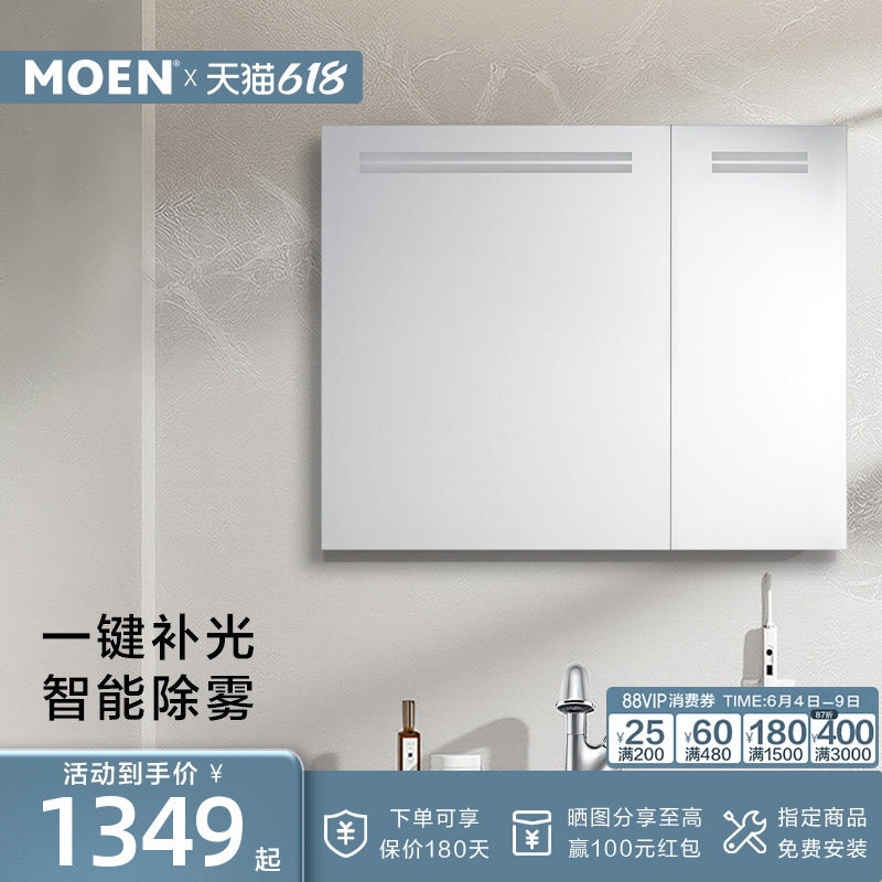 摩恩奥图系列浴室镜柜镜子卫浴挂墙式收纳一体柜LED带灯全镜面