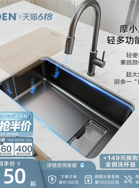 摩恩摩小厨枪灰色厨房水槽大单槽304不锈钢家用洗菜盆大集渣42633