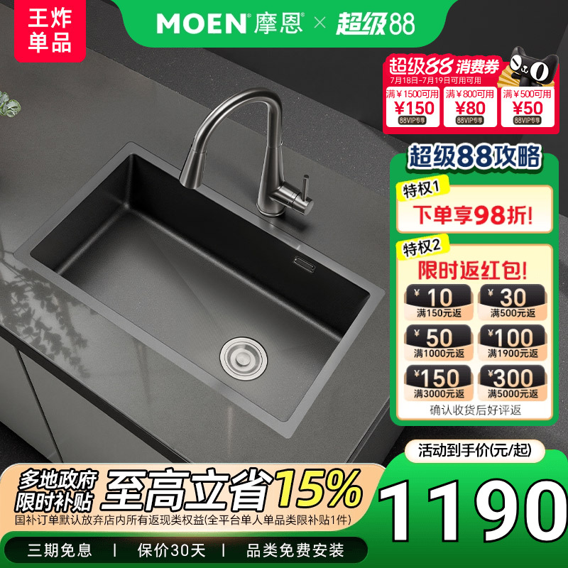 【政府补贴】摩恩纳米手工枪灰大单槽厨房洗菜盆台下盆菜盆35134