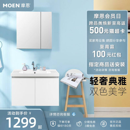 摩恩罗亚系列浴室柜一体盆卫生间洗手盆柜组合洗手台卫浴柜洗漱台