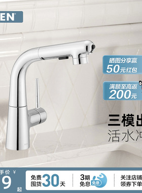 摩恩面盆水龙头浴室卫生间洗手盆抽拉冲牙器水龙头冲洗器89125M