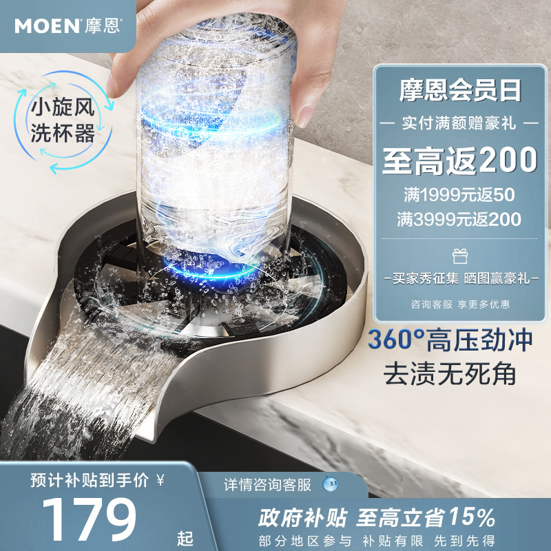 摩恩厨房水槽洗杯器304不锈钢