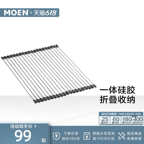 摩恩可折叠厨房水槽沥水帘沥水篮