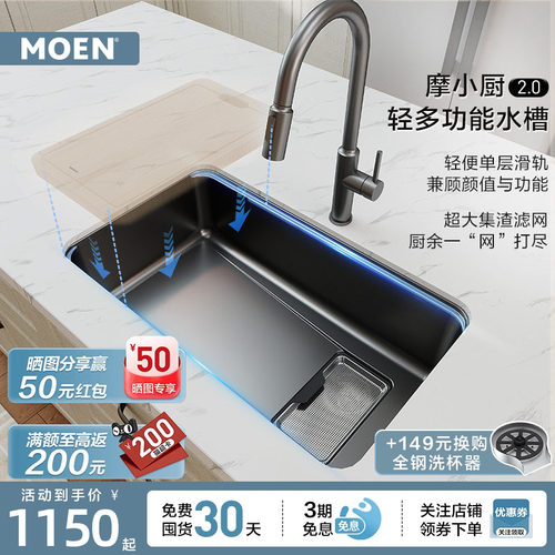 摩恩枪灰色厨房水槽大单槽