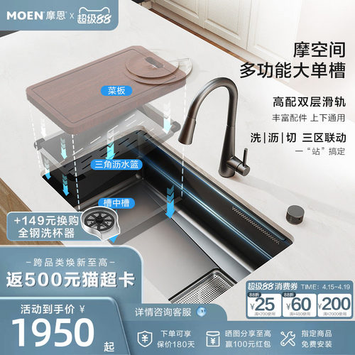 摩恩瀑布飞雨水厨房水槽套装