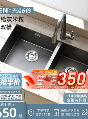 摩恩小米粒厨房水槽双槽304不锈钢水池纳米枪灰色洗菜盆双水槽