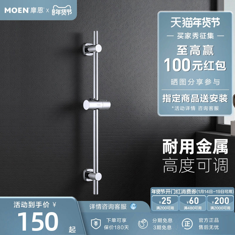 摩恩淋浴杆手持花洒固定座花洒配件淋浴头固定器浴室支架淋浴器管,家装主材,花洒配件,淘宝优惠券,粉丝福利购,淘宝优惠卷