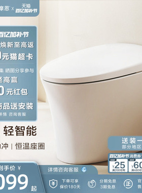 摩恩炫风轻智能马桶一体式家用坐便器泡沫盾零压劲冲离座冲水1086