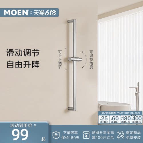 摩恩淋浴杆手持花洒固定座花洒配件淋浴头固定器浴室支架淋浴器管