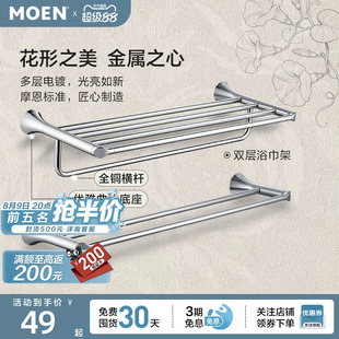 摩恩朝颜浴巾架毛巾架高端卫生间浴室置物架五金卫浴挂件套装1701