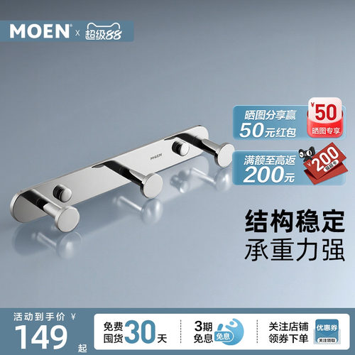 摩恩浴室挂衣架卫生间挂衣服神器墙上挂衣钩浴室挂钩上墙打孔