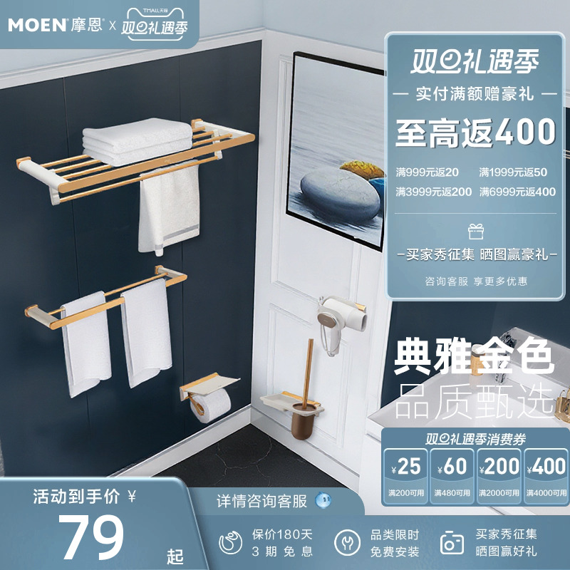 摩恩毛巾架金色卫生间浴巾架置物架双杆浴室挂壁架五金挂件免打孔
