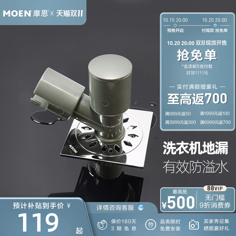 防腐耐用 四防地漏