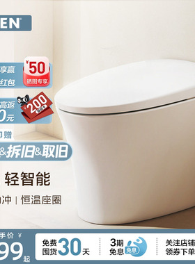 摩恩炫风轻智能马桶一体式家用坐便器泡沫盾零压劲冲离座冲水1086